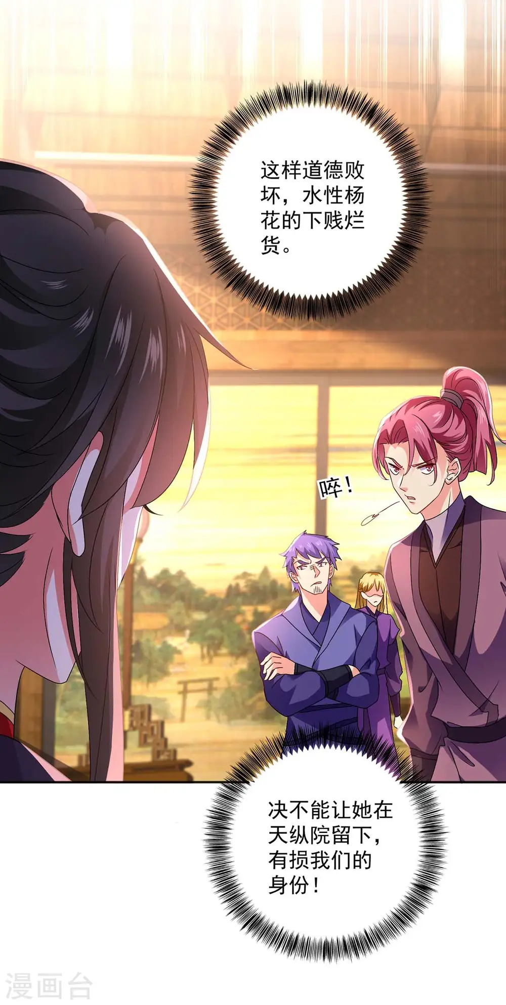 第85话 抵制3