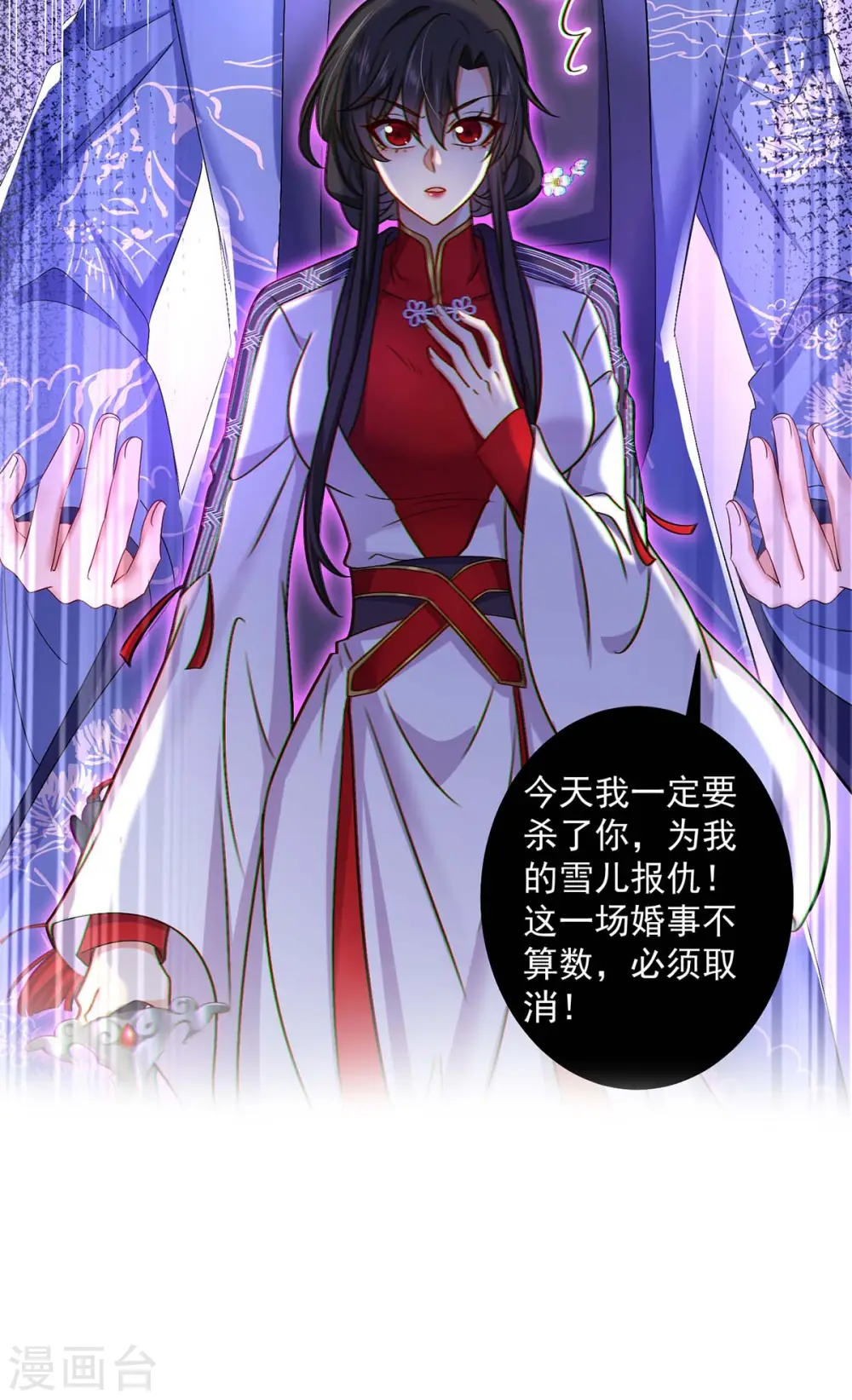 第160话 她不喜欢别人插手16