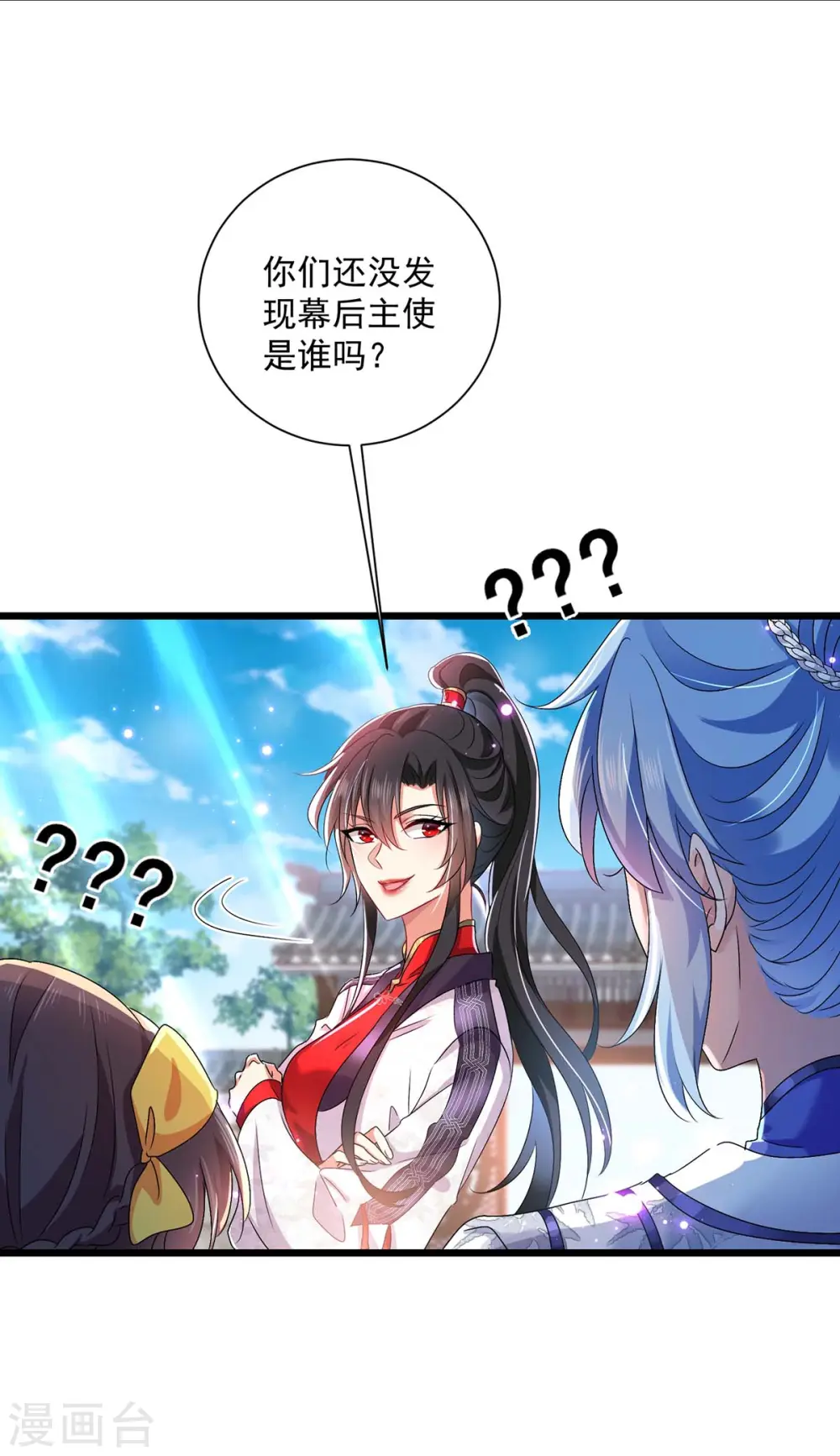 第88话 釜底抽薪16