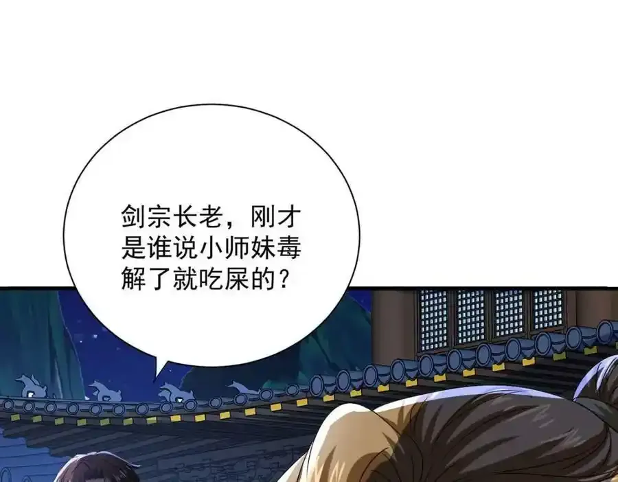 第272话 继续出发7