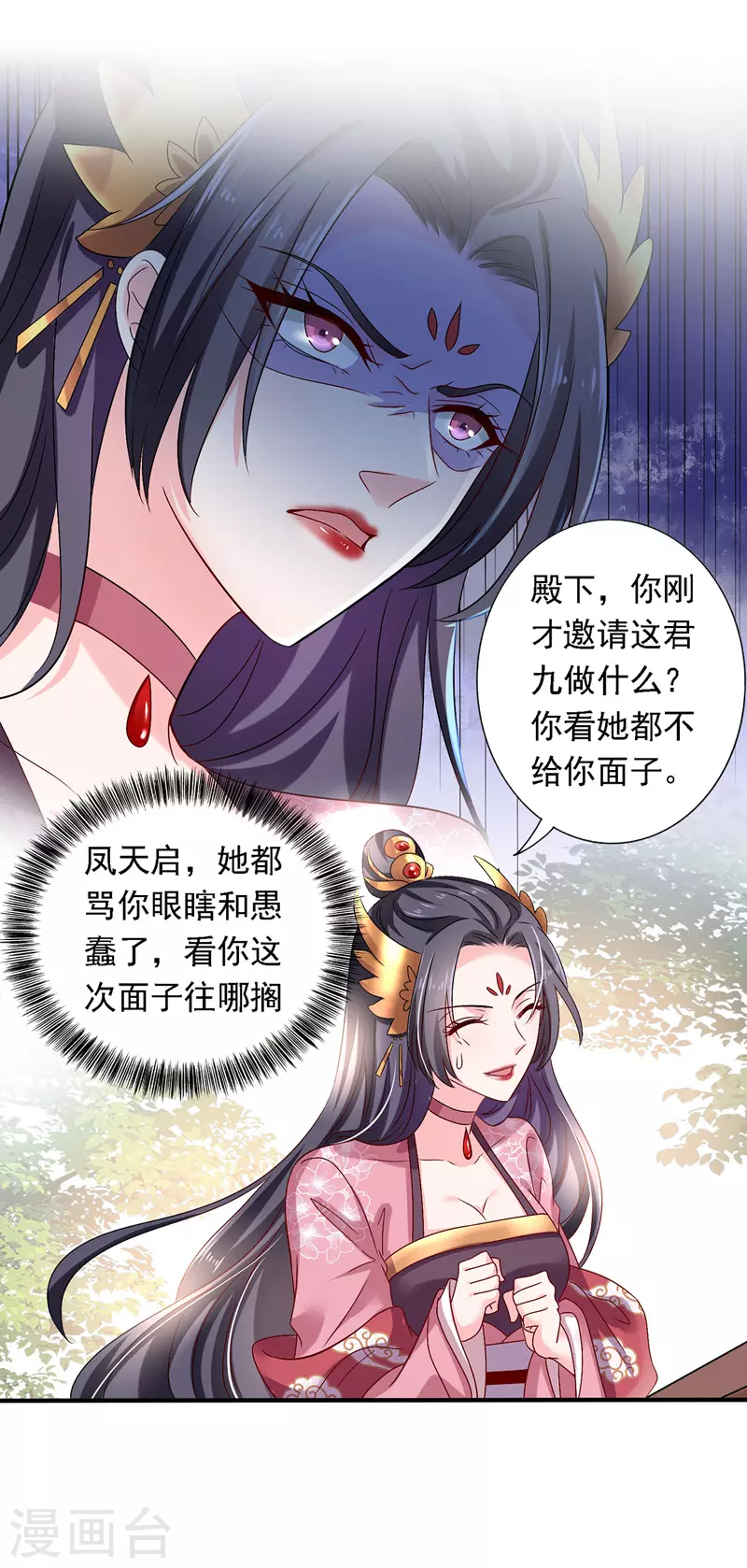 第45话 招揽22