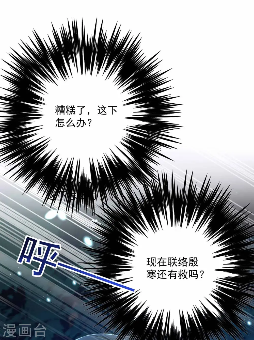 第78话 选夫标准34