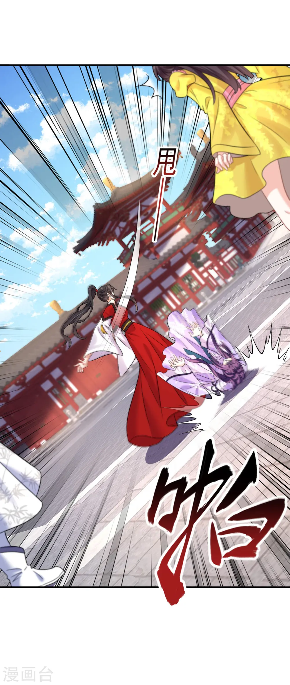 第194话 谁给你的勇气30