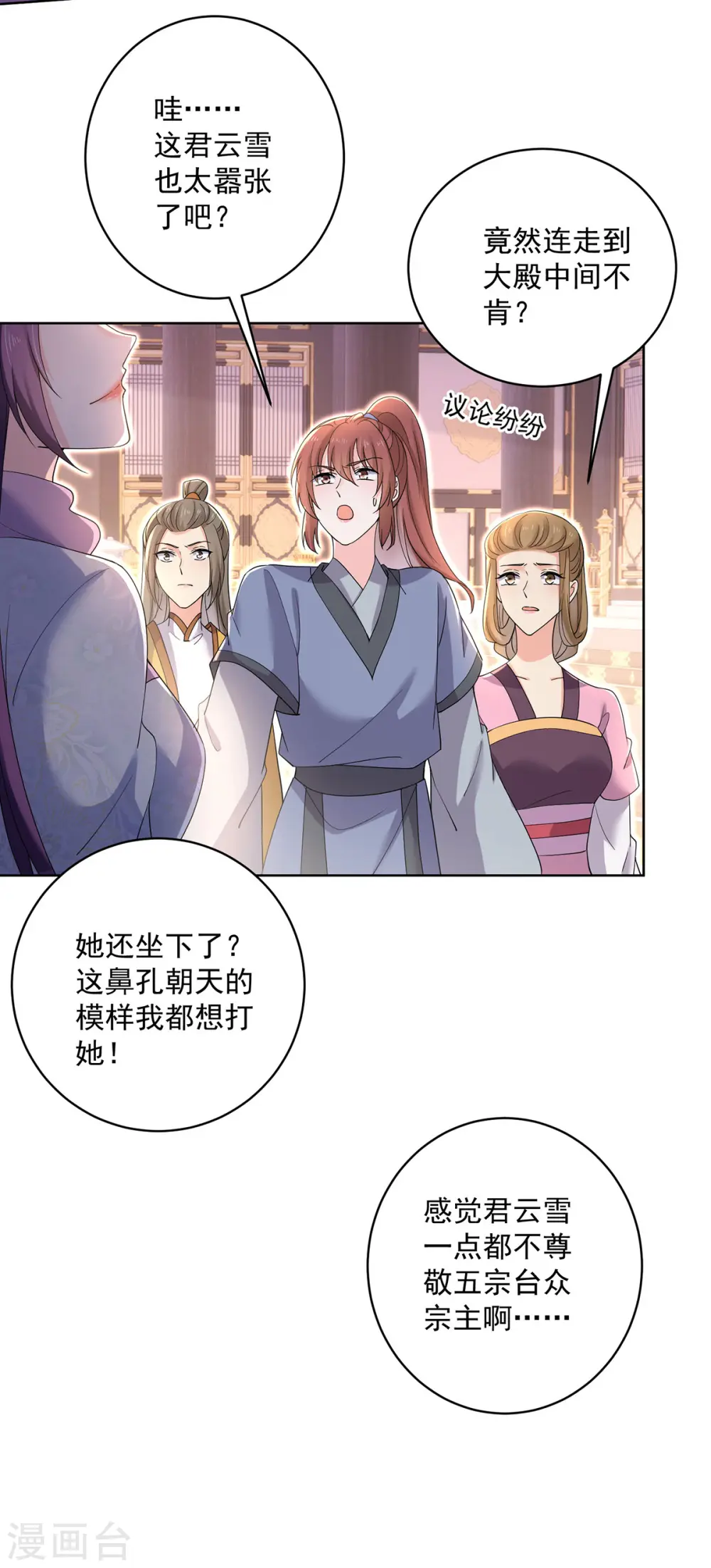 第221话 嚣张至极19