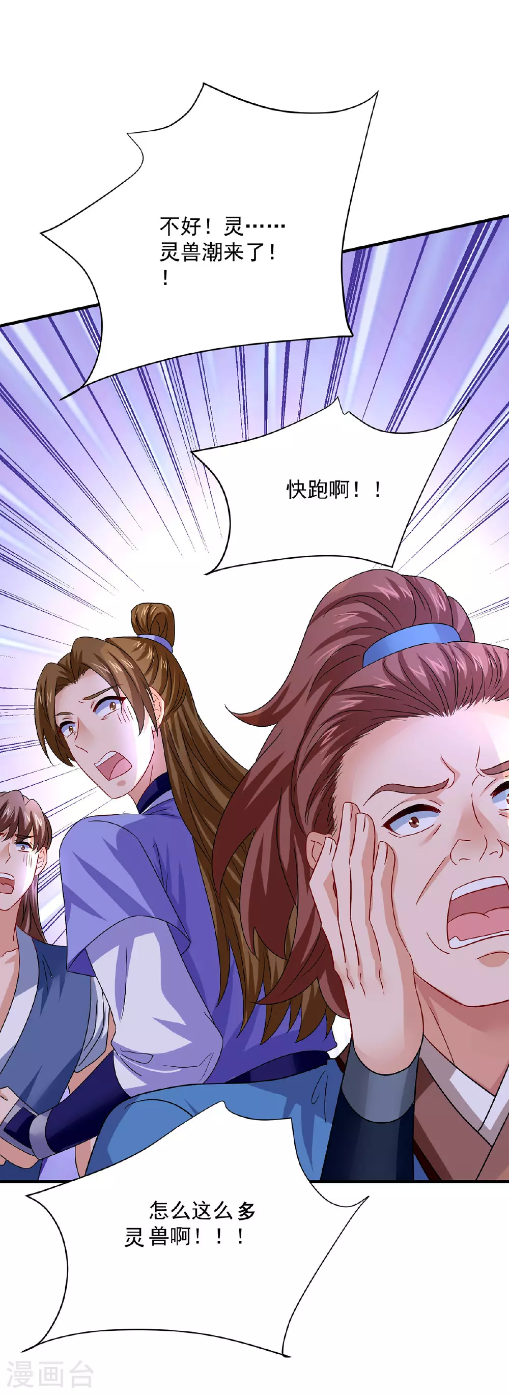 第262话 灵兽潮25