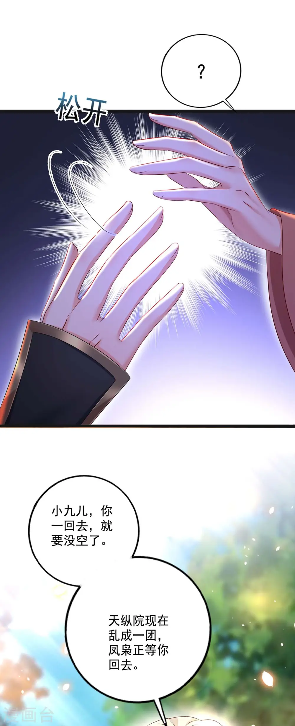 第149话 前因后果18