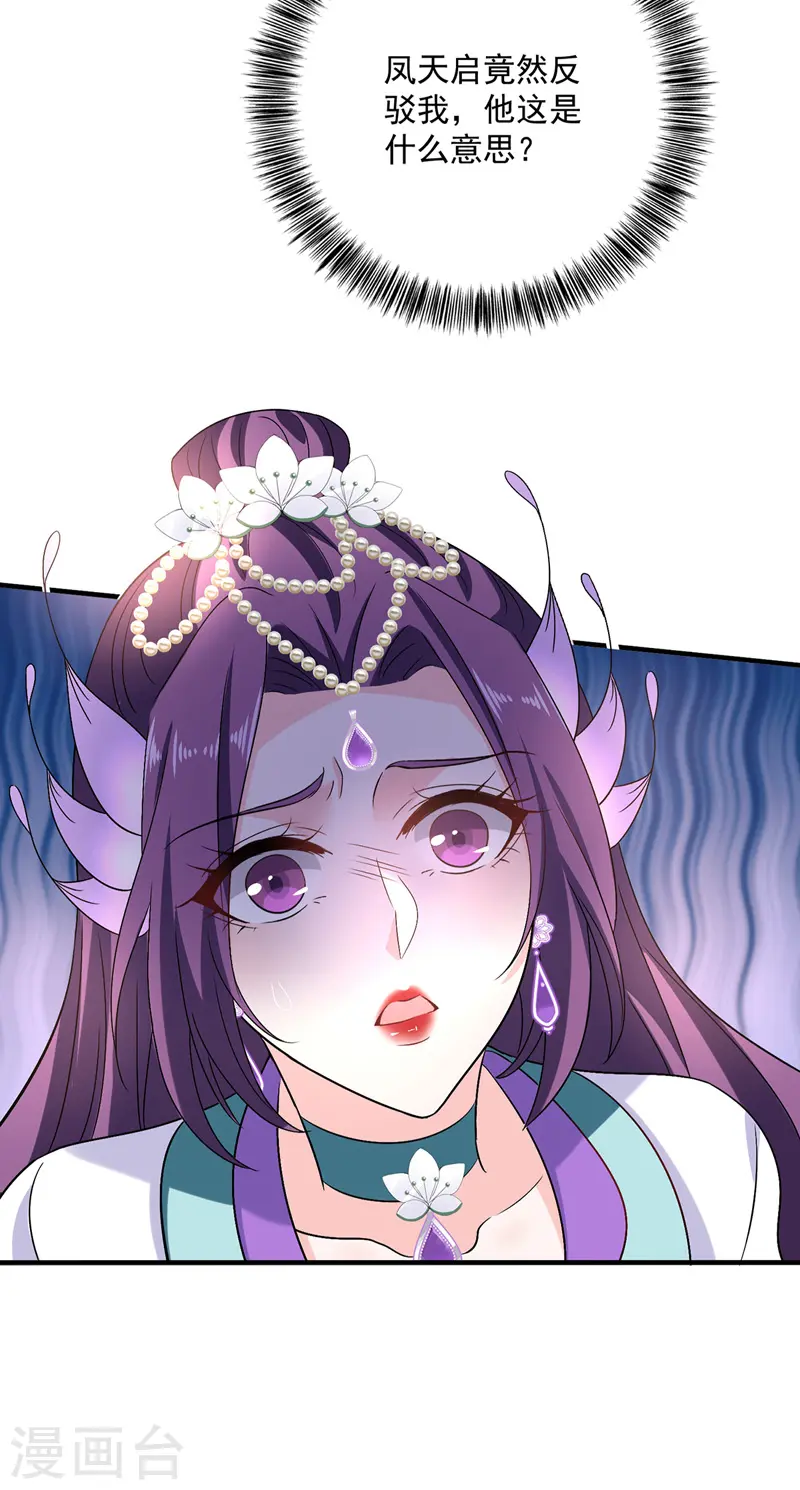 第57话 太子变心27
