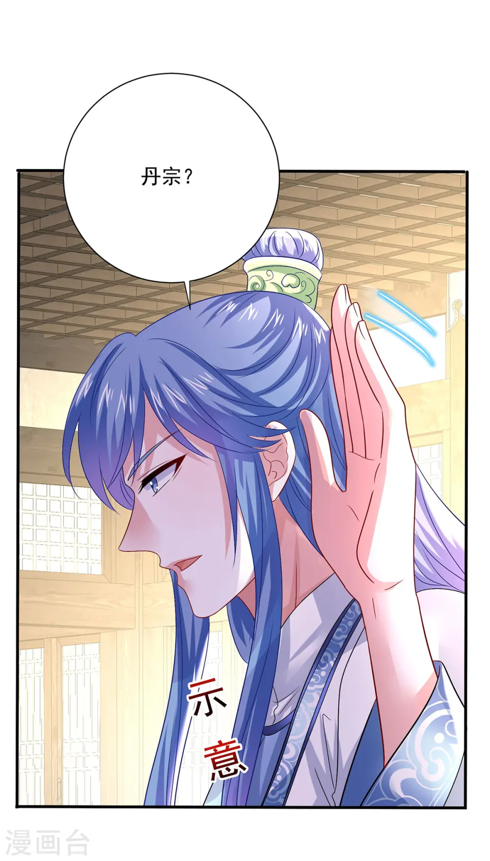 第255话 一个小丑17