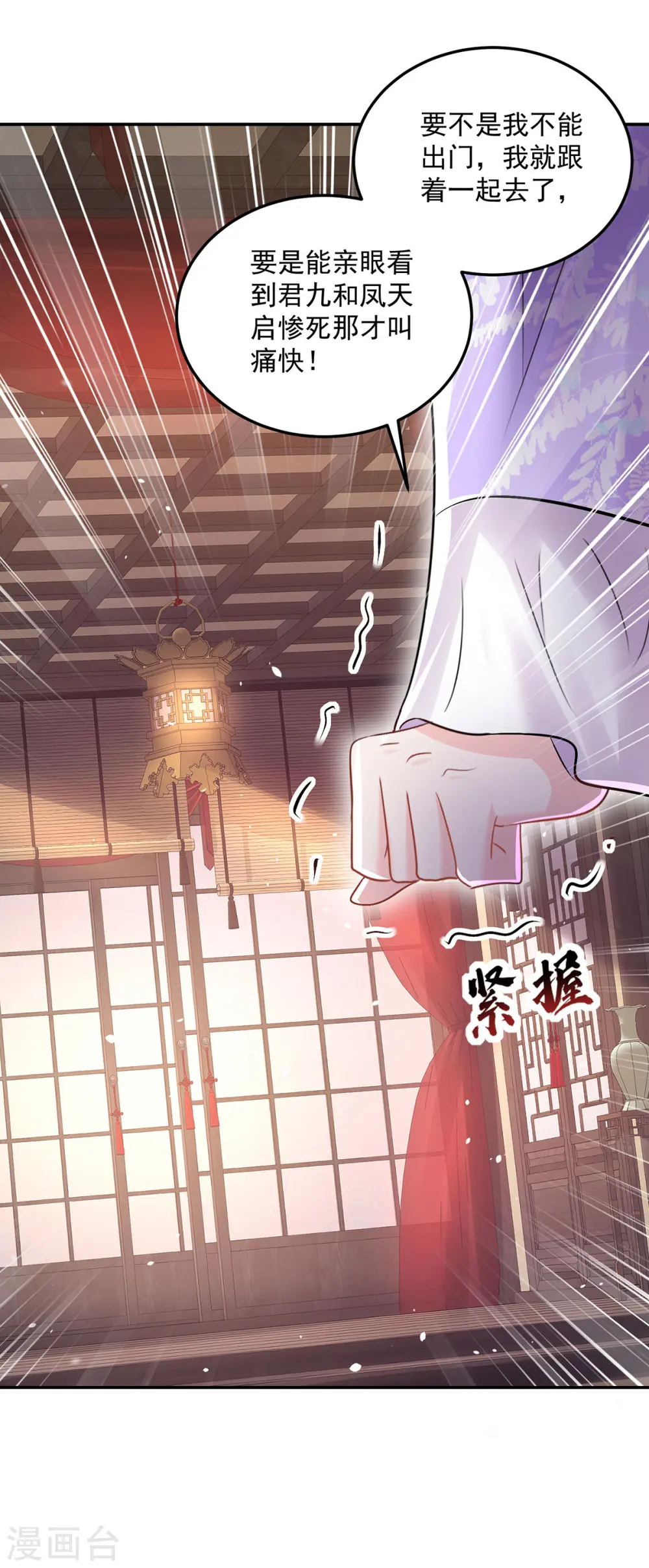 第185话 去找皇爷爷23
