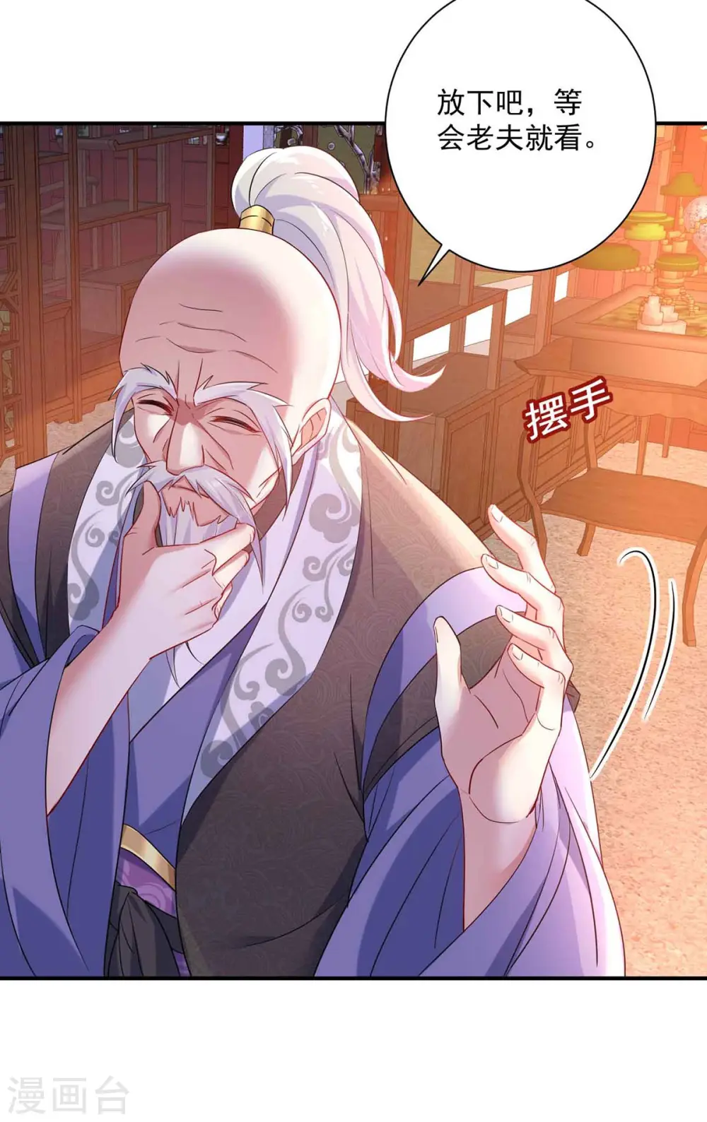 第105话 组队29