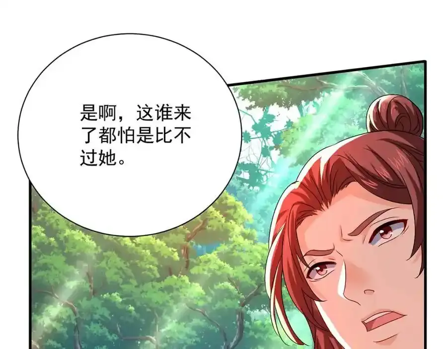 第274话 幕后真凶70