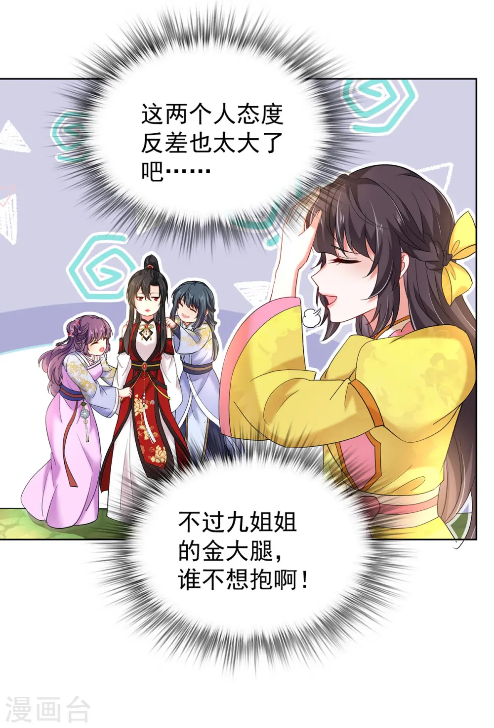 第213话 毒翻灵兽17