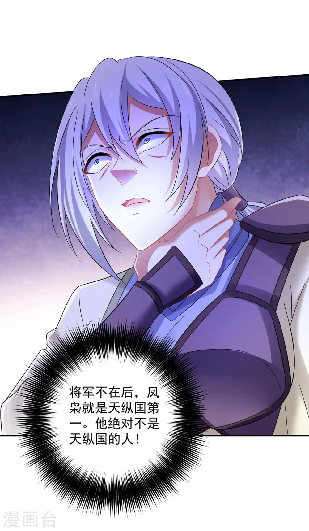 第184话 鸡同鸭讲19