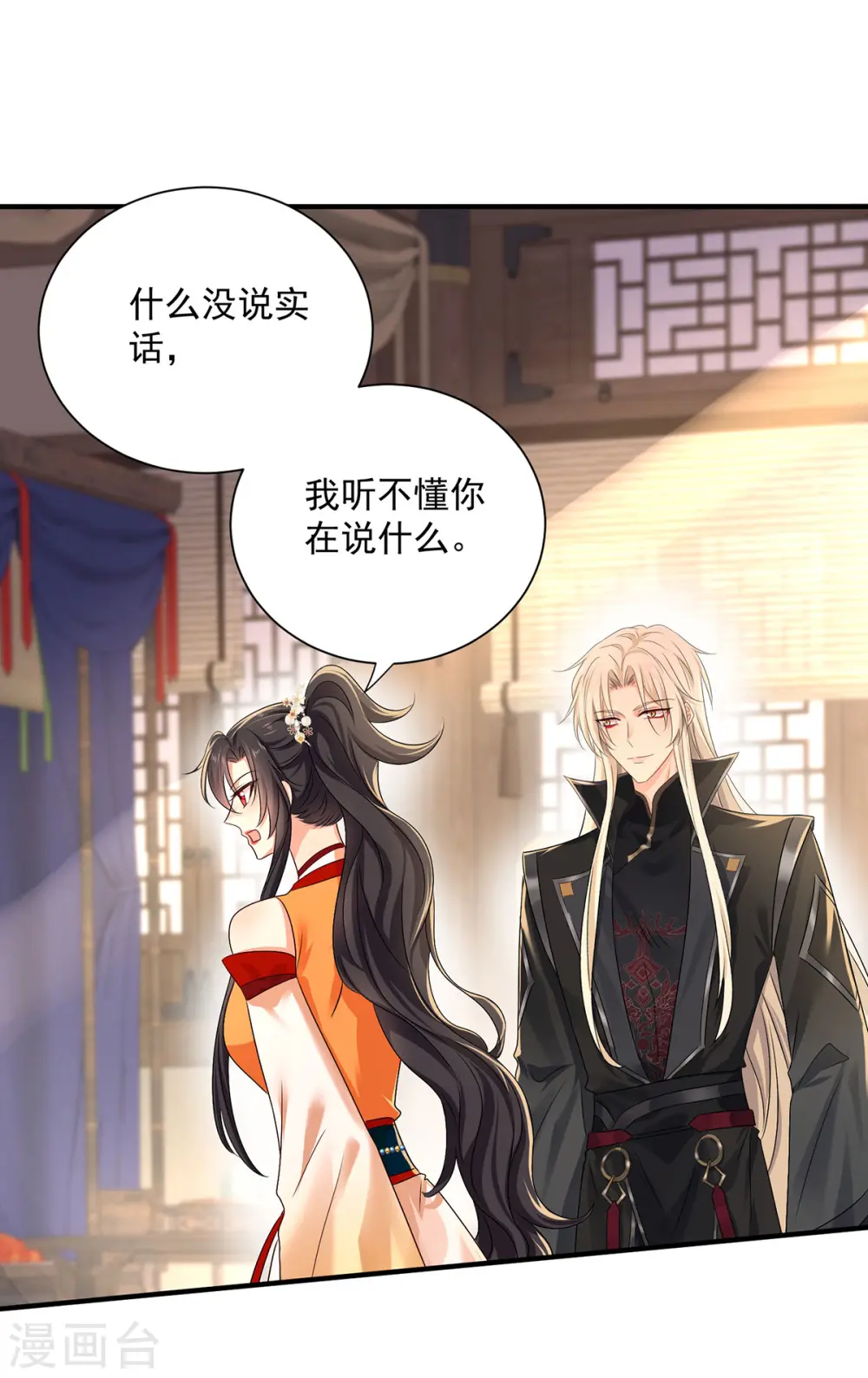 第237话 倔强的君九22