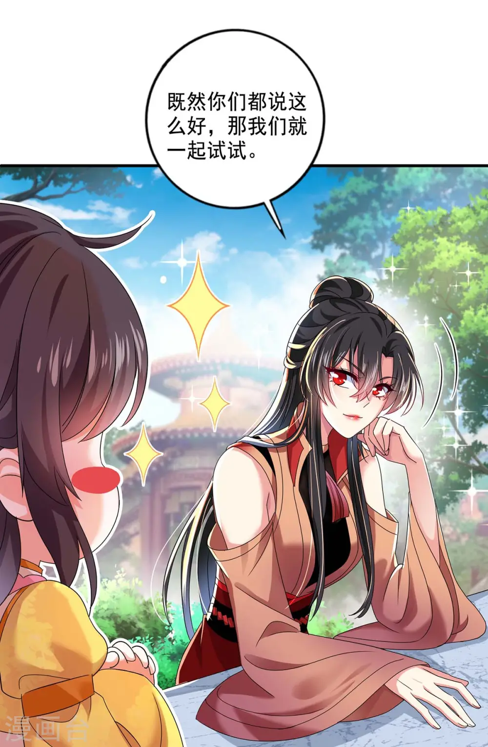 第101话 五宗名额19