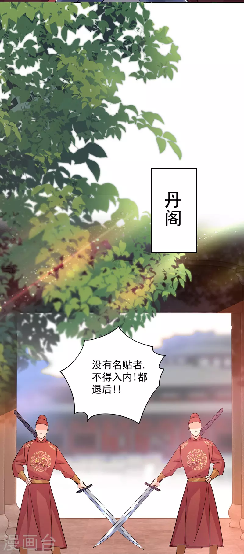 第39话 做人要厚道3