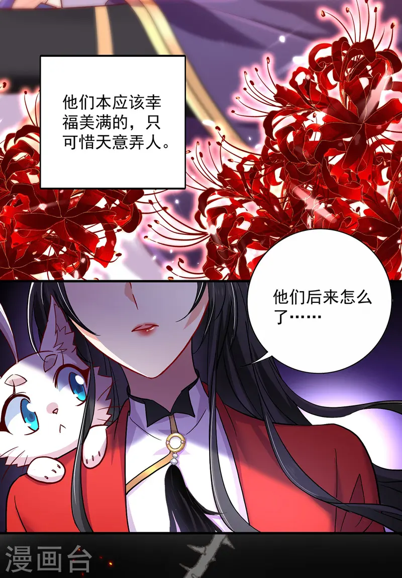 第54话 君家历史6