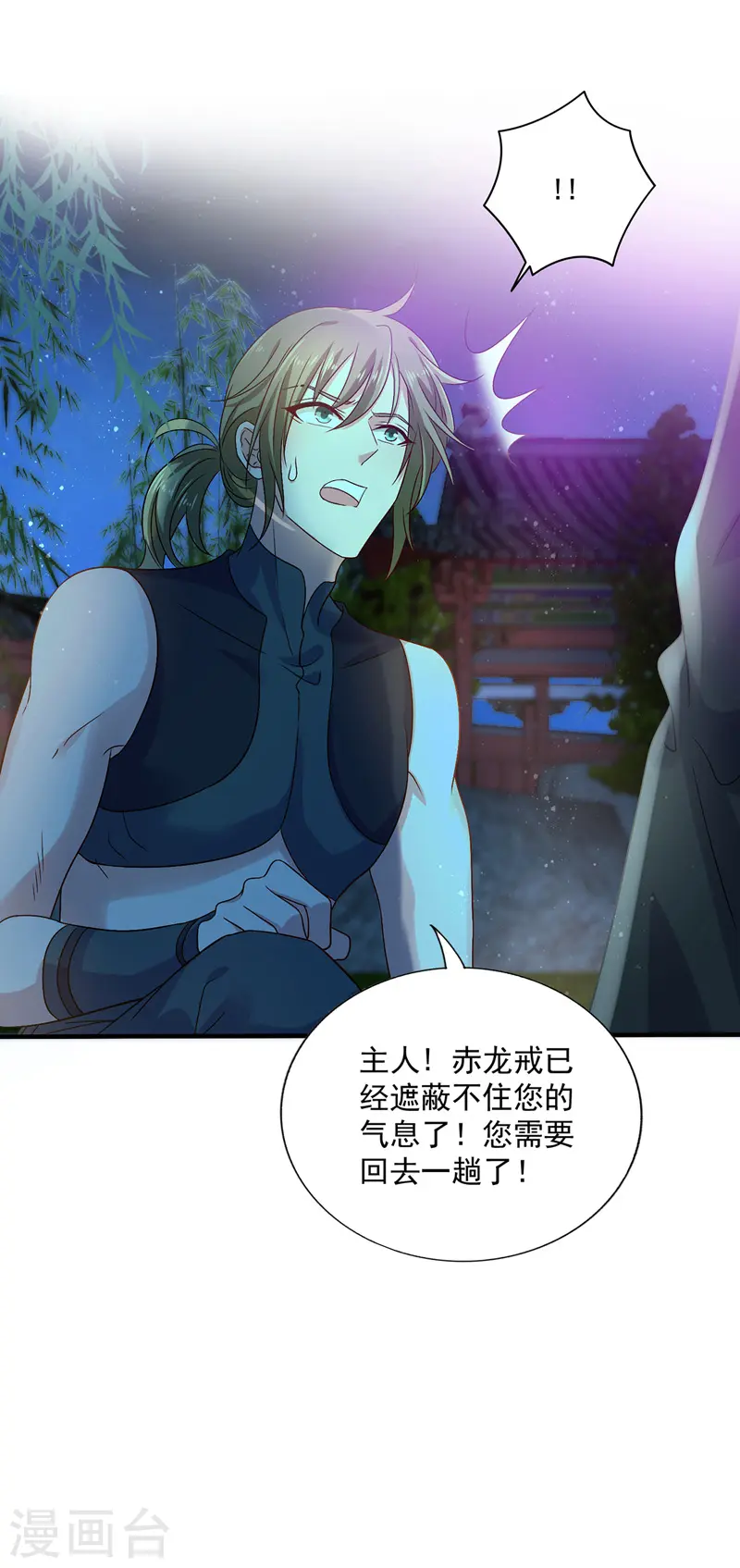 第51话 赤龙戒23