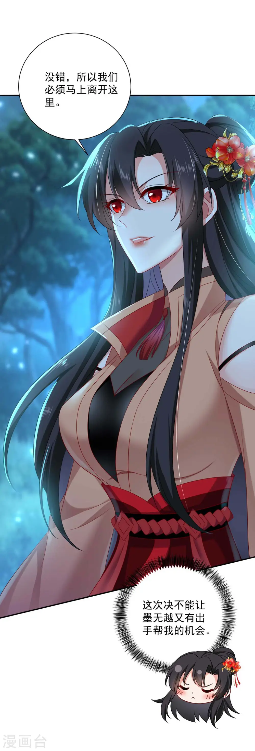 第137话 暂避锋芒2