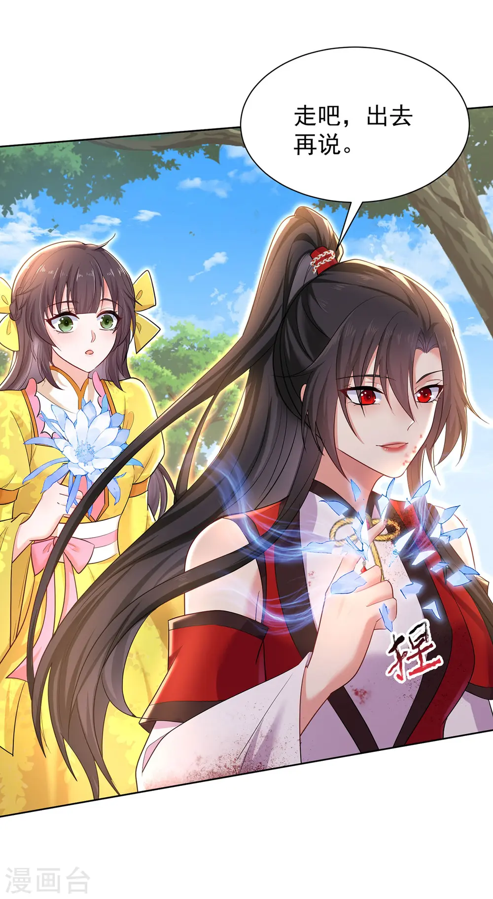 第214话 冬迭花到手24