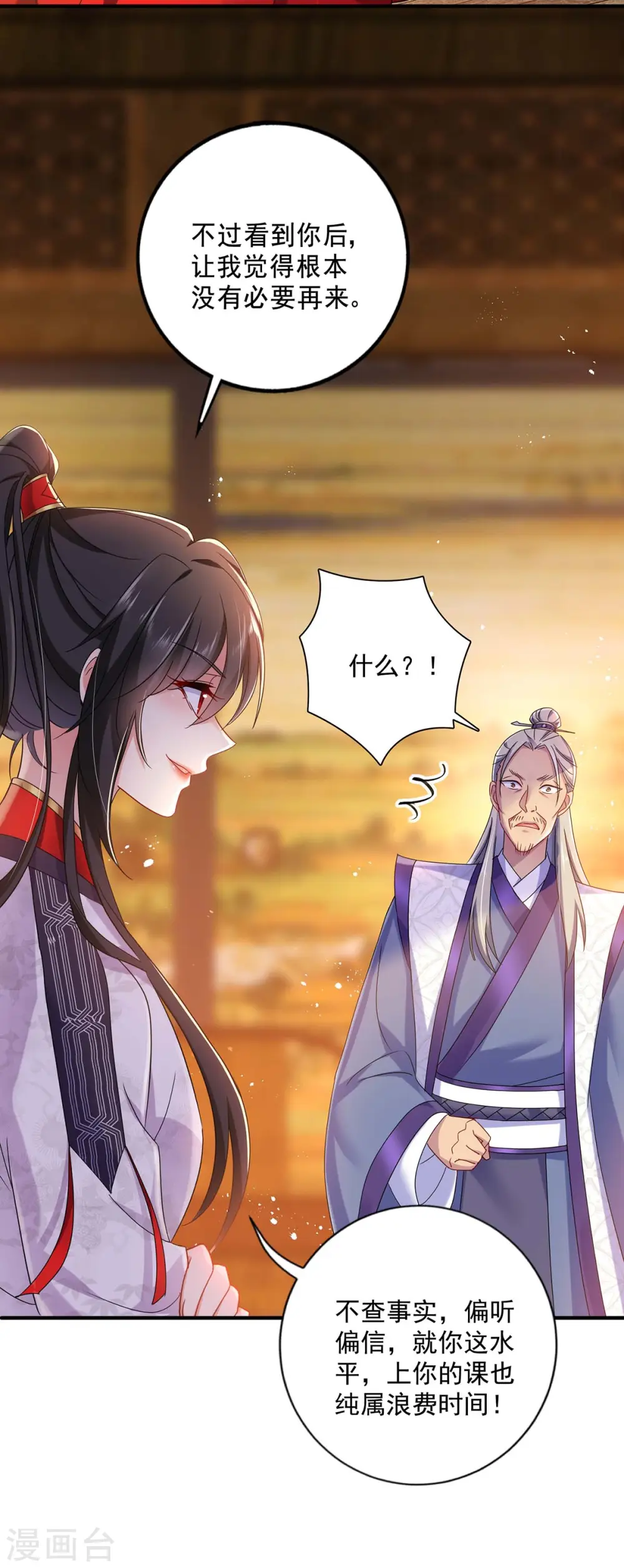 第87话 大闹学堂3