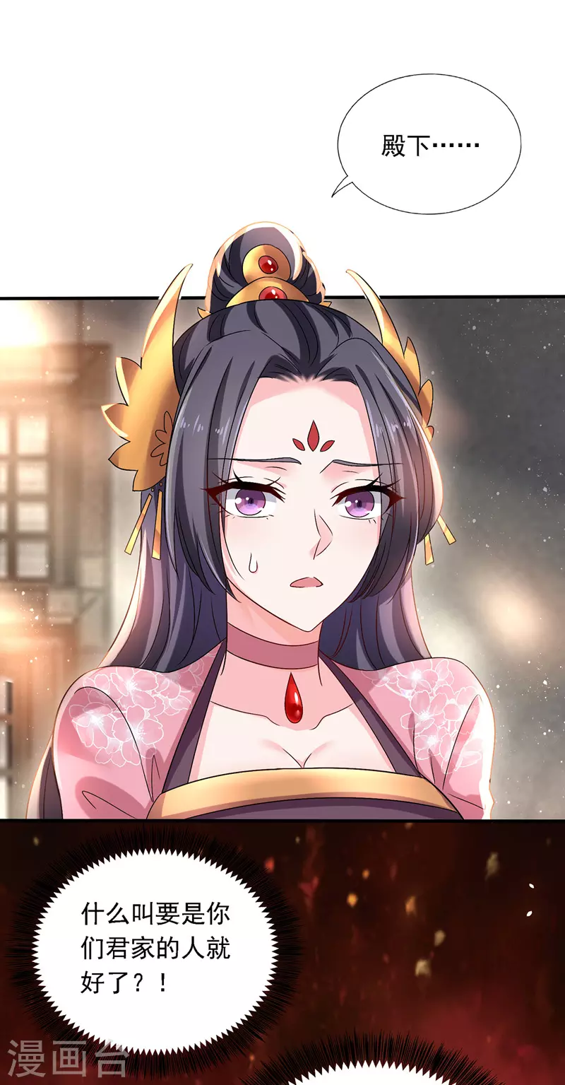 第45话 招揽24