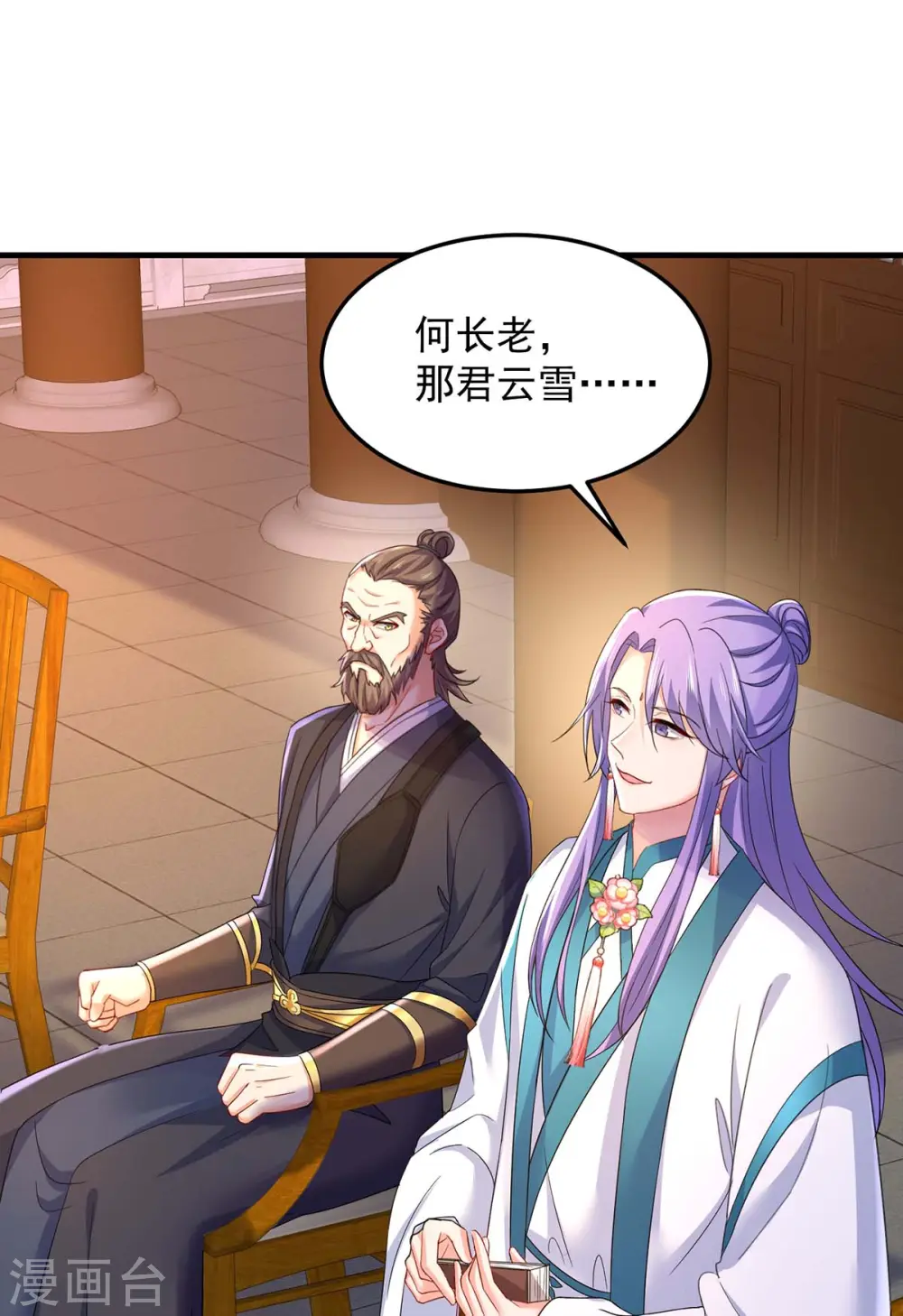 第177话 选拔结束17