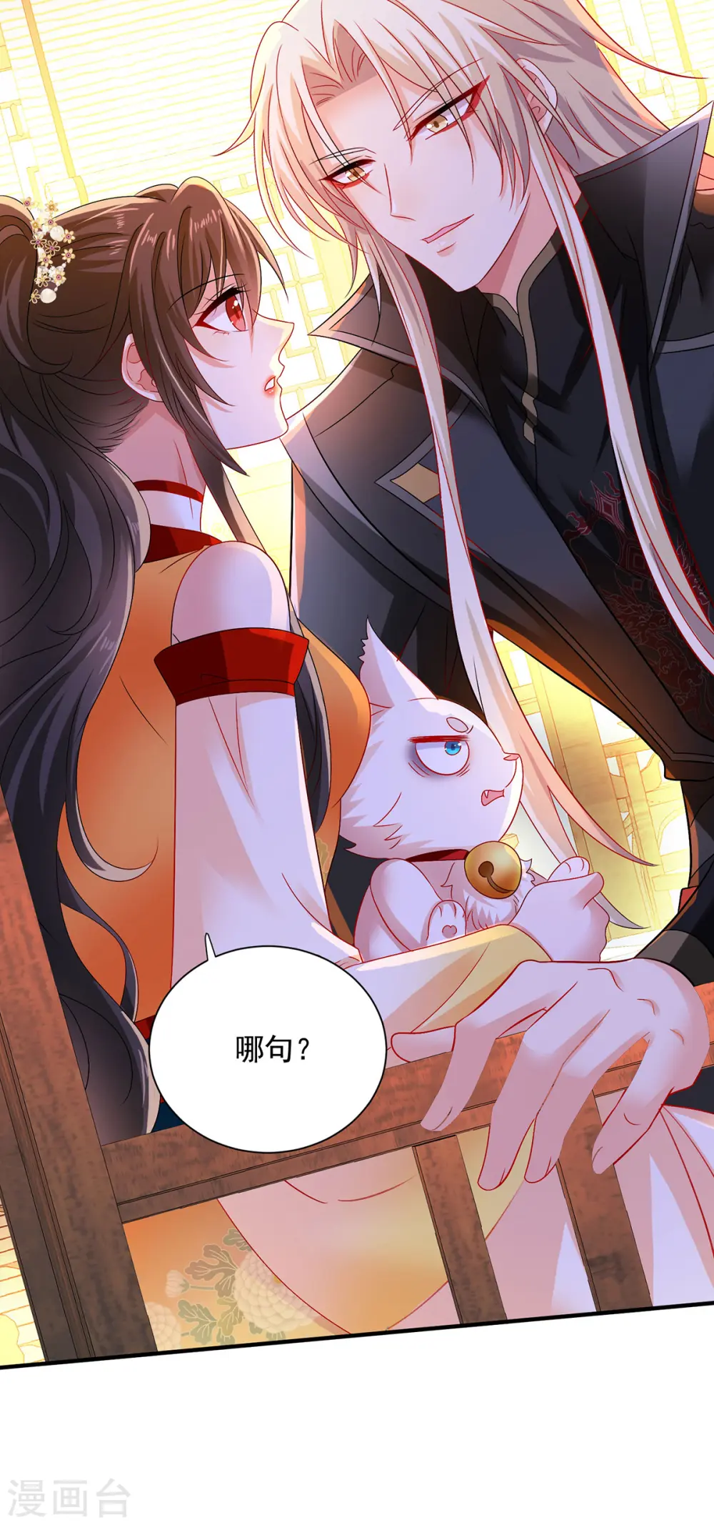 第248话 差一点14