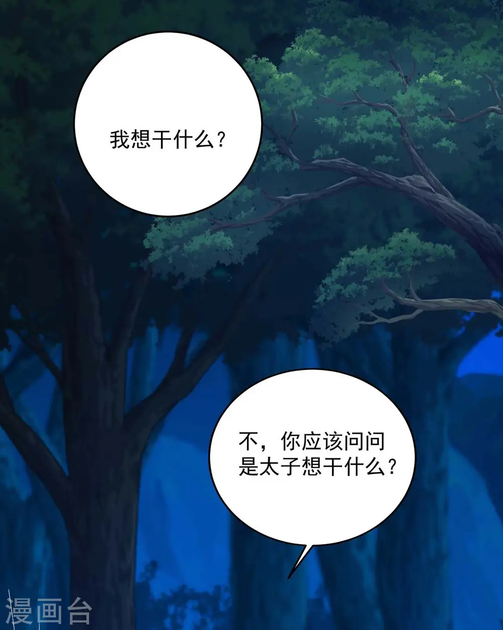 第125话 下药17