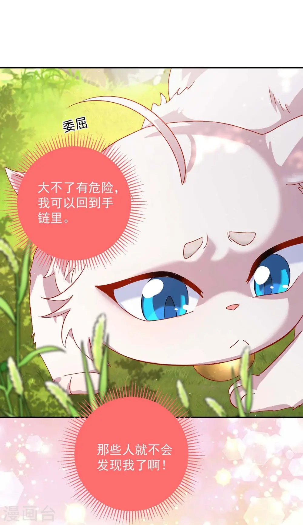 第130话 灵玉之髓10