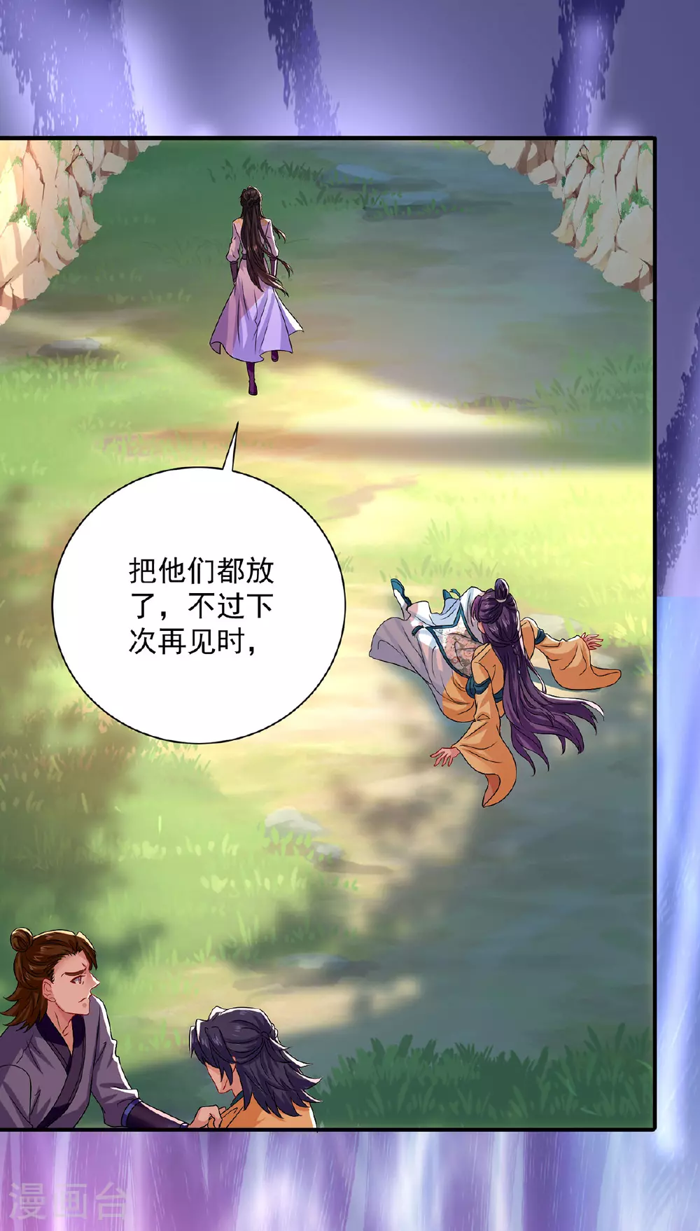 第266话 下次见16