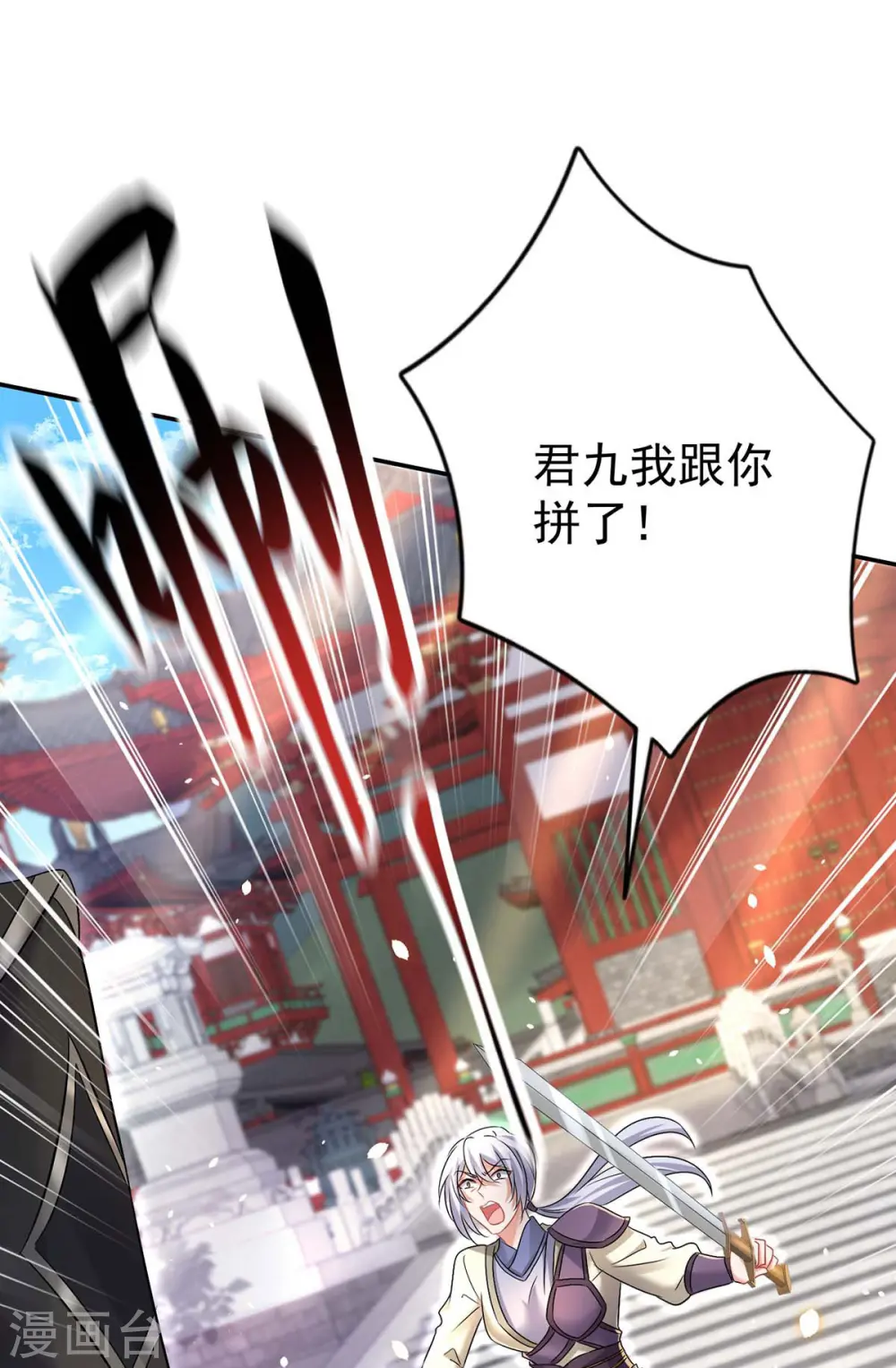 第184话 鸡同鸭讲30