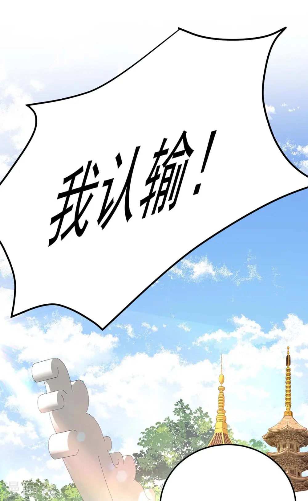 第169话 云乔胜出18