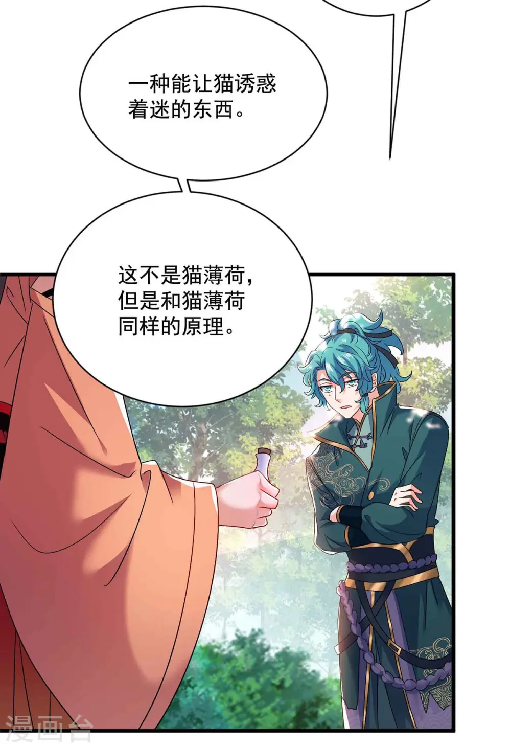 第109话 二级灵兽1