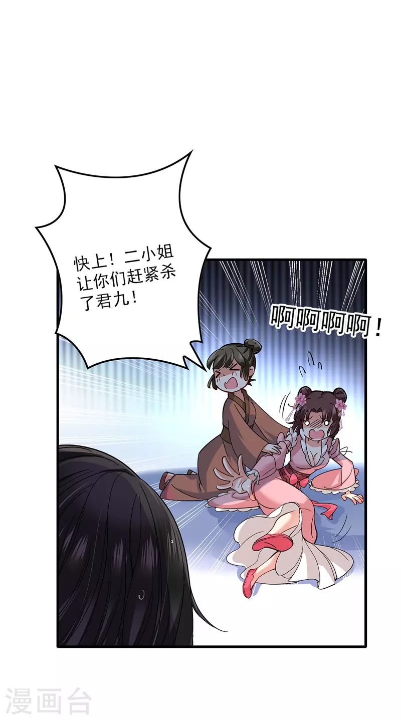 第22话 善恶轮回2