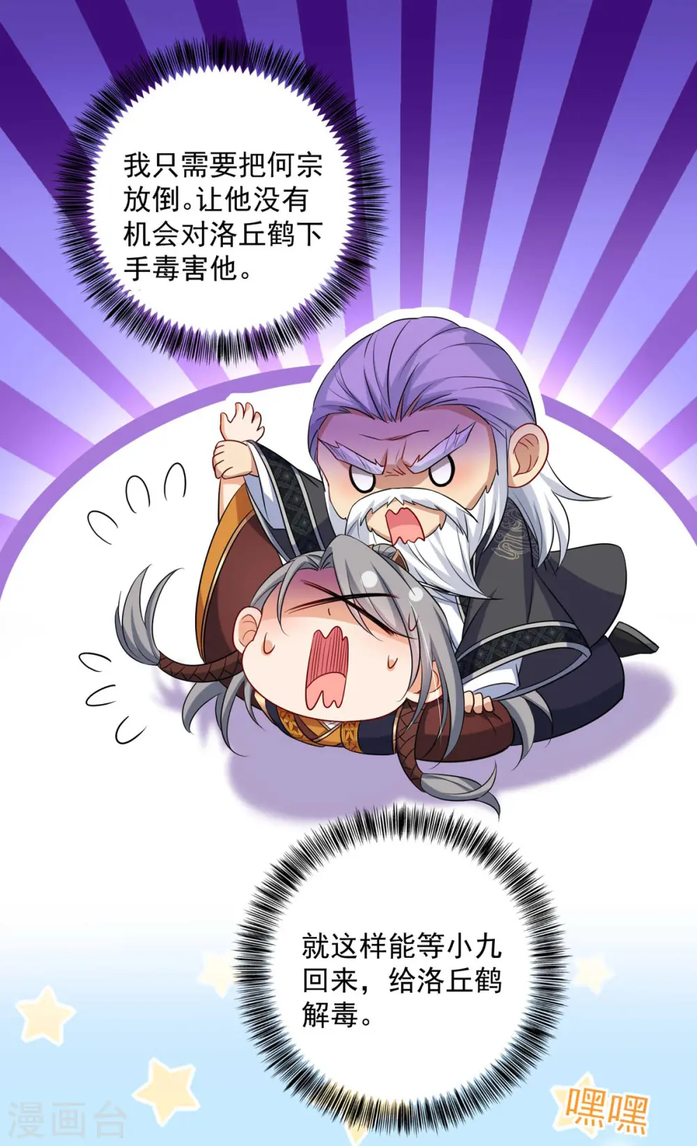 第138话 两全其美28