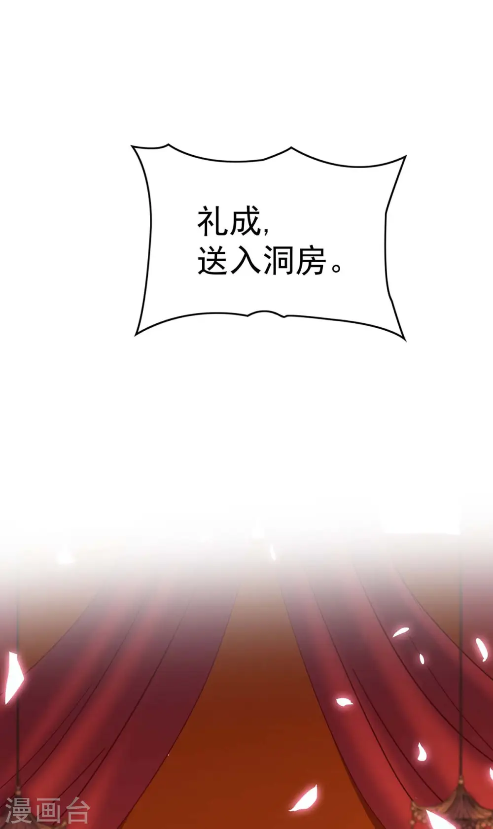 第159话 废黜太子14