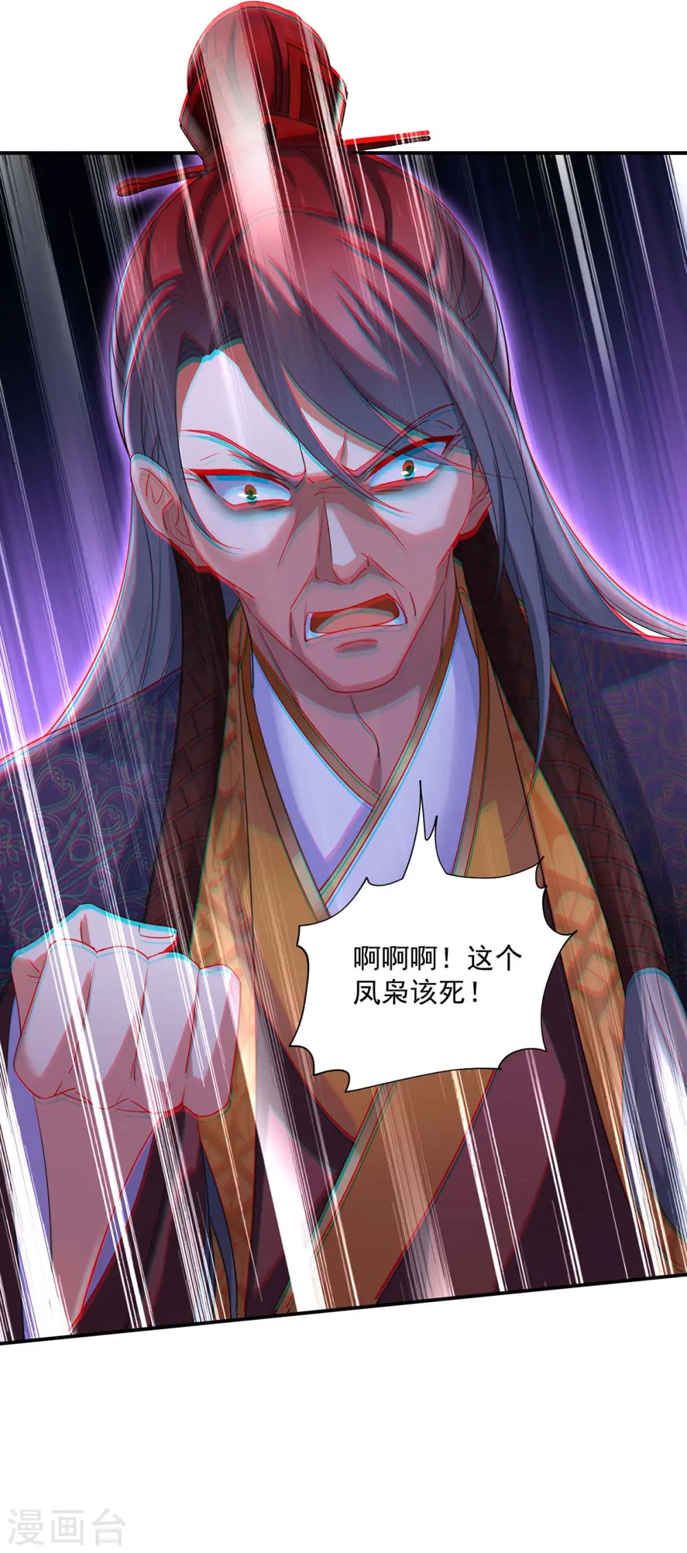 第153话 你是曼冬？12