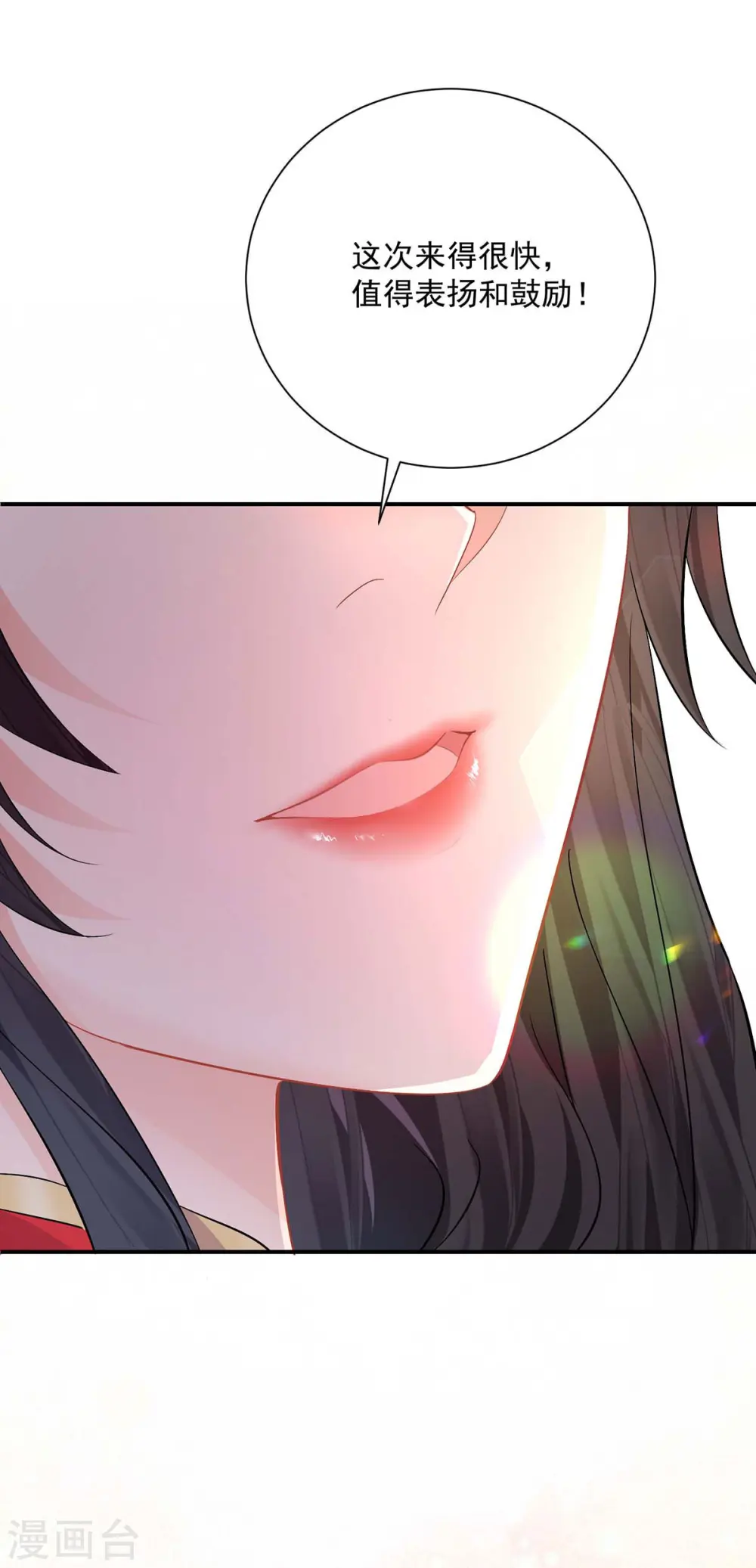 第185话 去找皇爷爷2