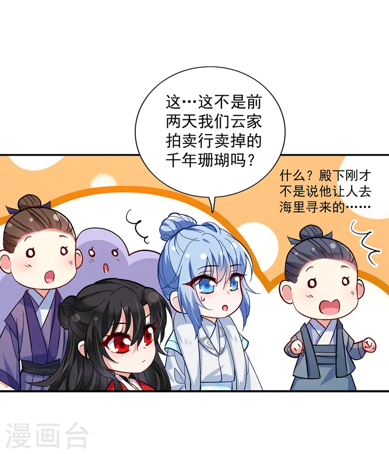 第54话 君家历史23