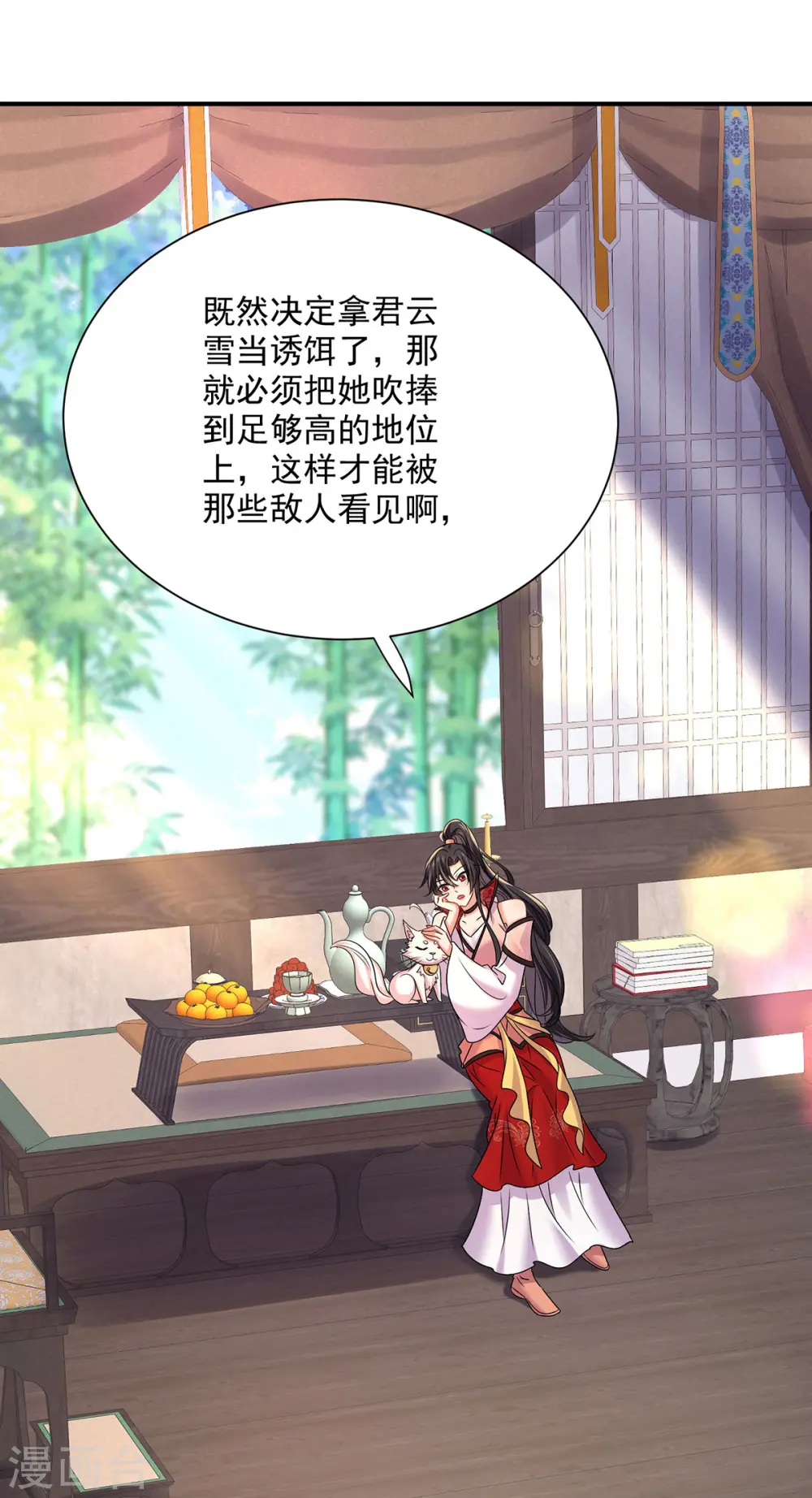 第227话 鱼铒31