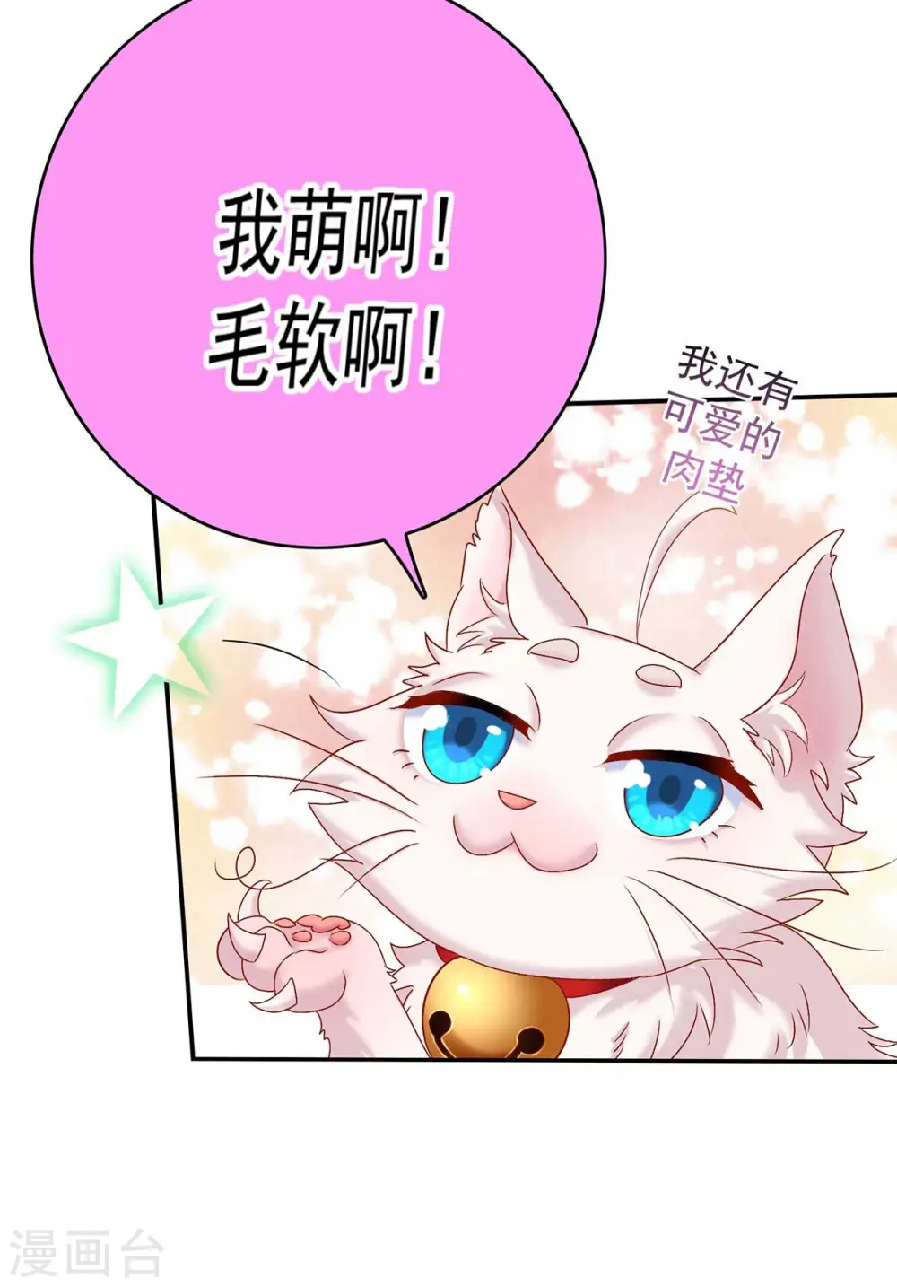 第130话 灵玉之髓17