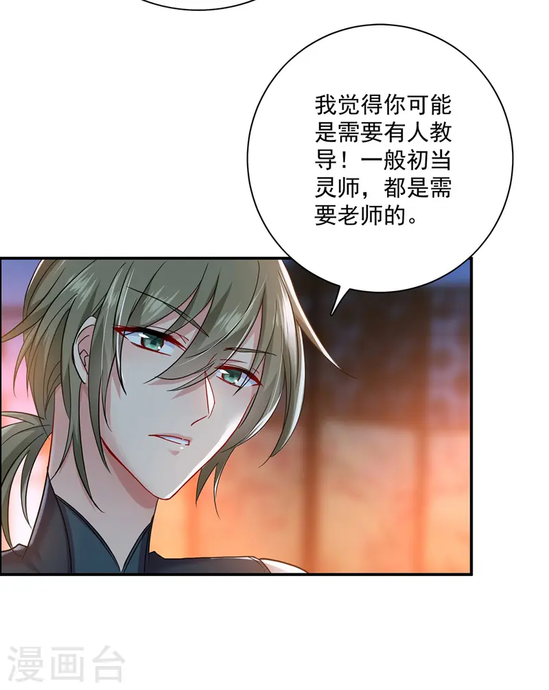 第63话 修炼瓶颈20