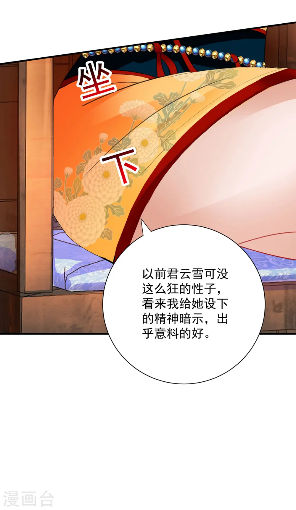 第248话 差一点7