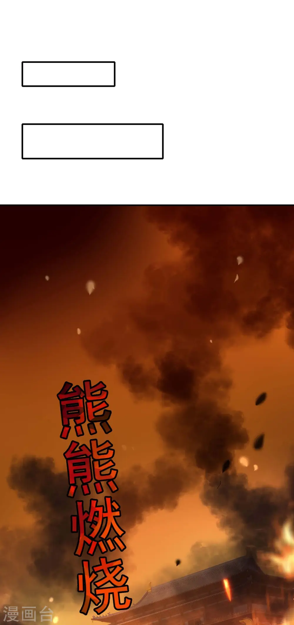 第164话 五宗来使6