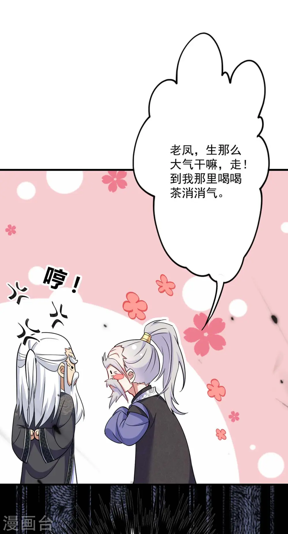 第91话 护犊子23
