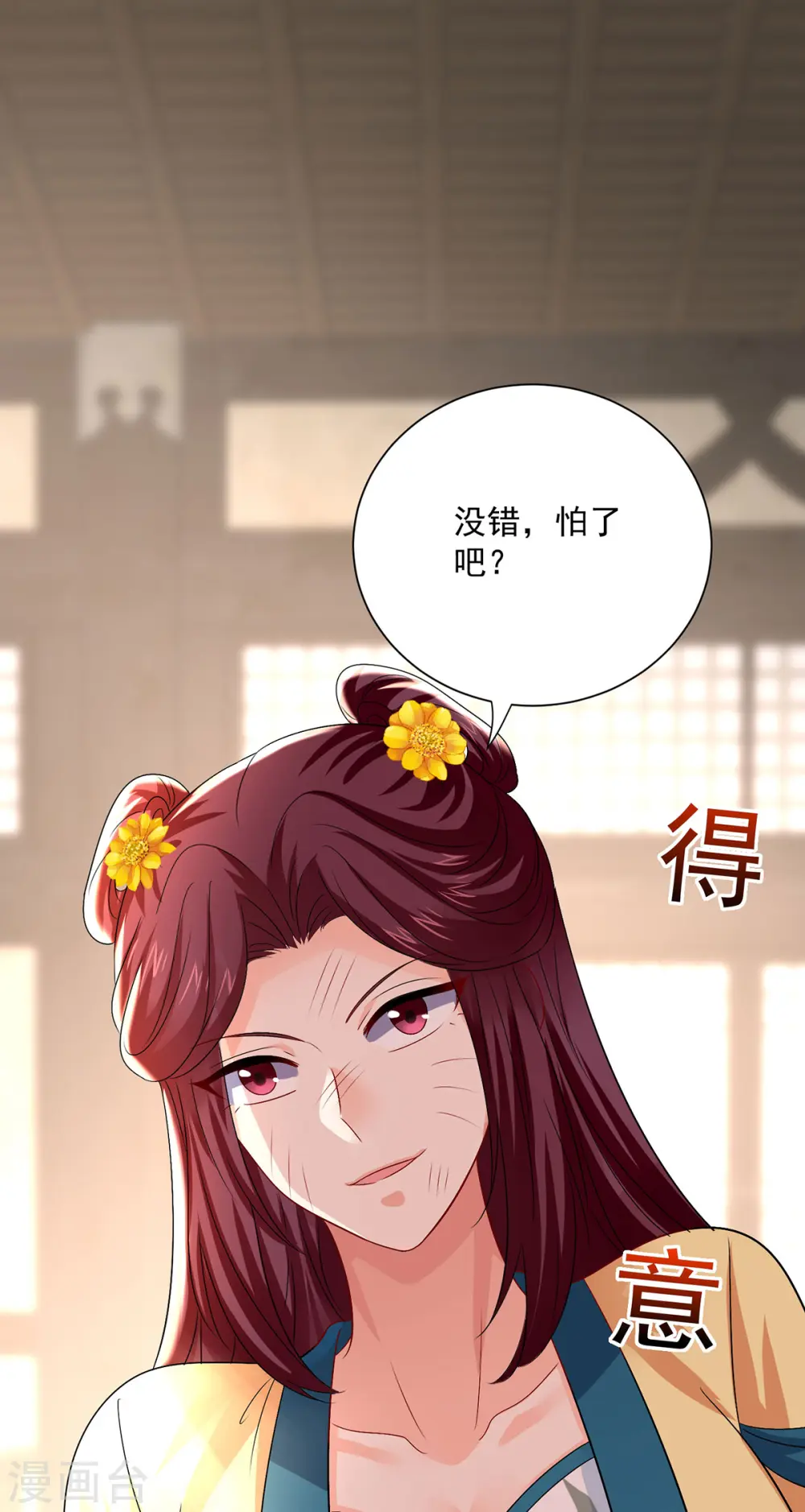 第255话 一个小丑19