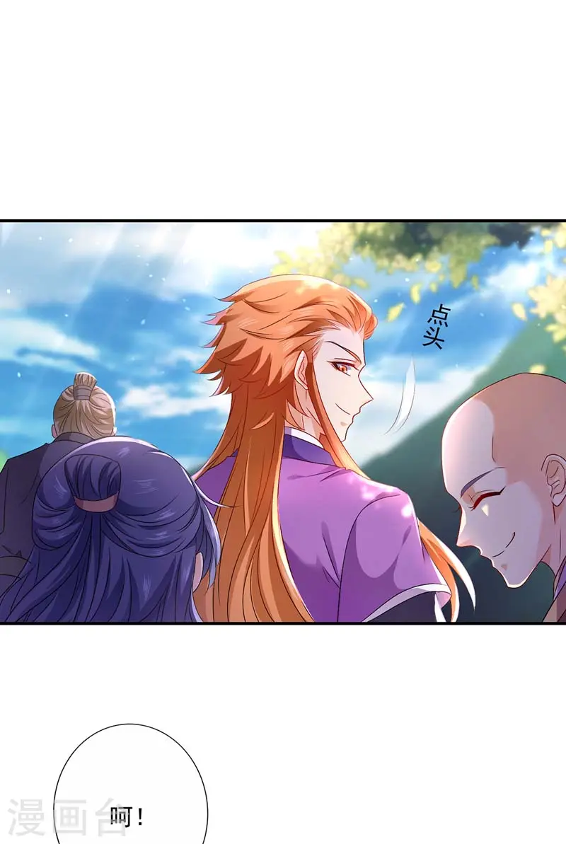 第69话 进入天纵山10