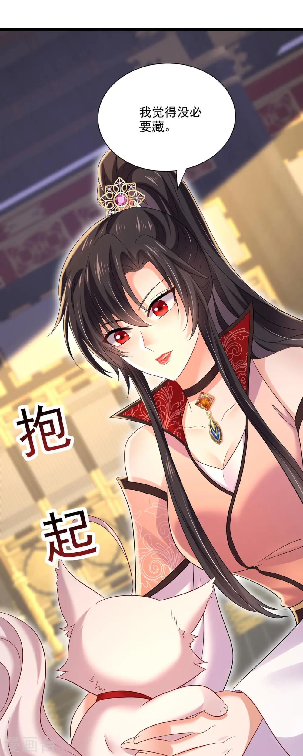 第231话 我觉得没必要8