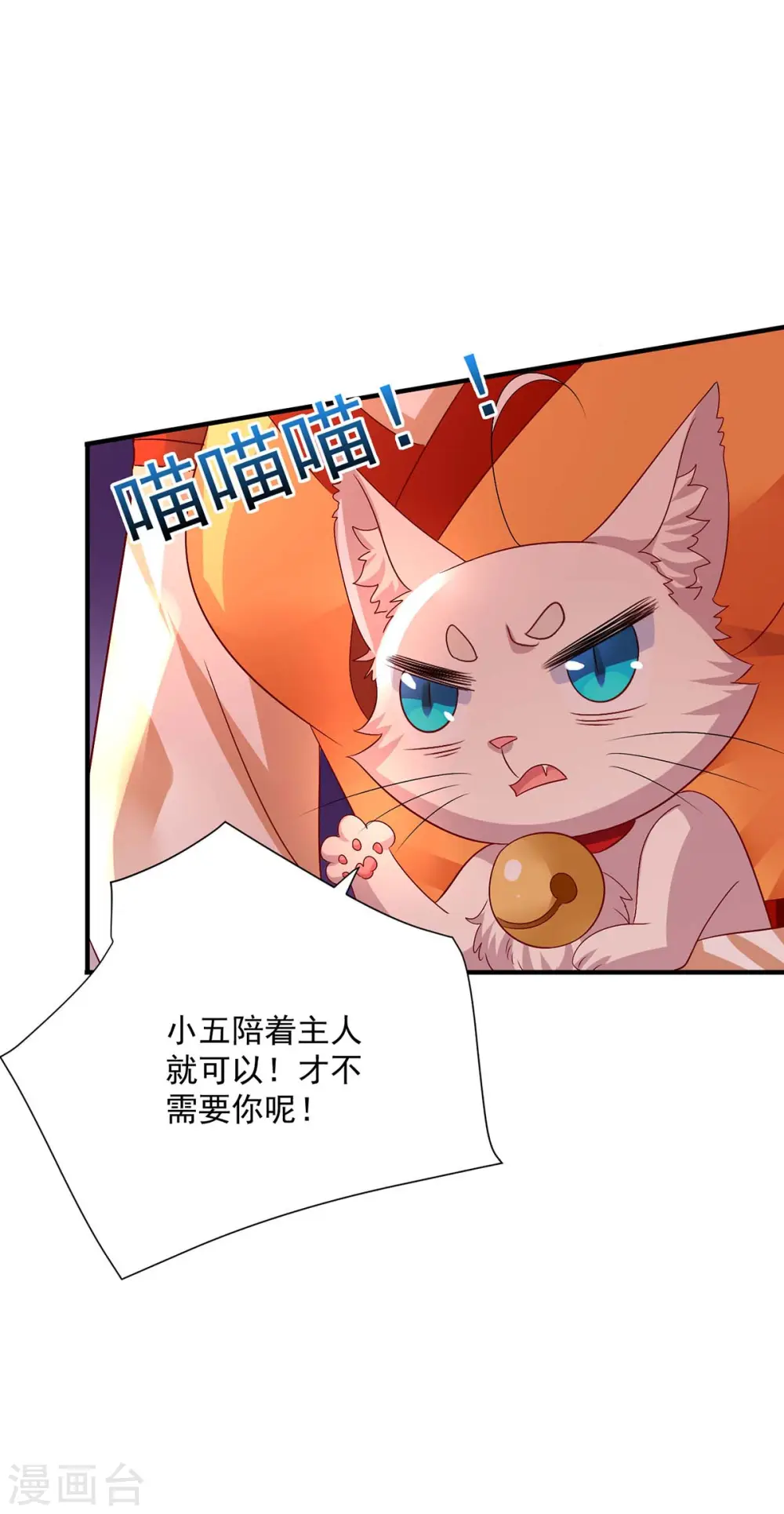 第241话 心仪？9